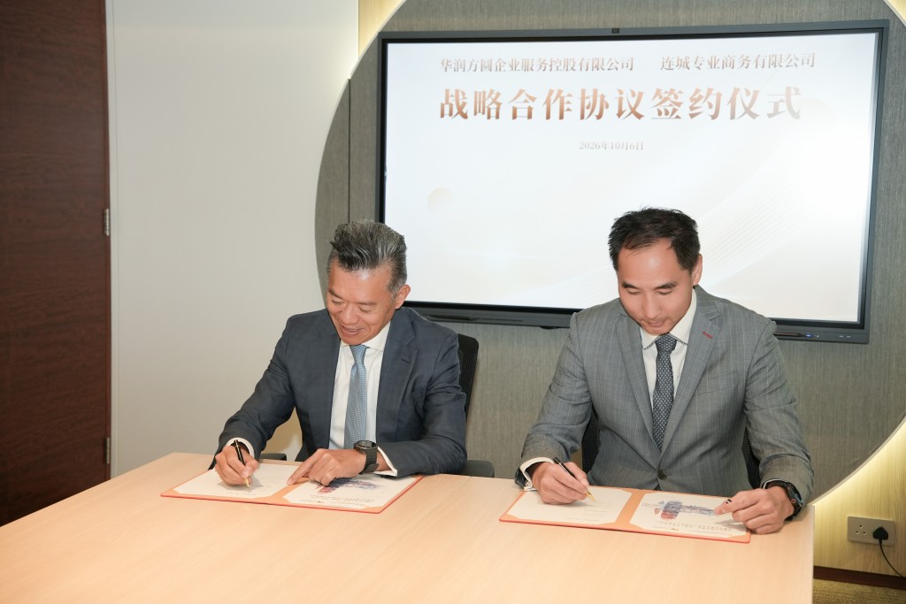雙方代表簽名作實,為日後合辦專業諮詢及培訓項目奠下基石。 雙方代表簽名作實,為日後合辦專業諮詢及培訓項目奠下基石。