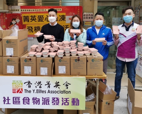 香港菁英會社會民生研究會及專業服務研究會合辦「菁英愛心急凍飛機餐送贈活動」。Facebook圖片