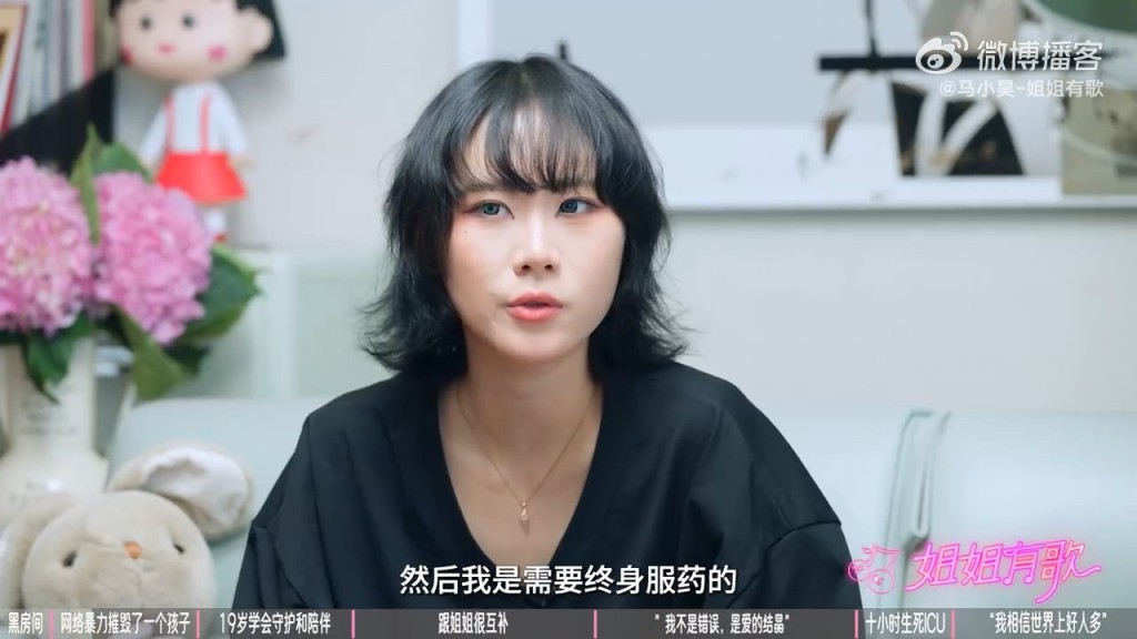 竇佳嫄要終身服藥來穩定病情。