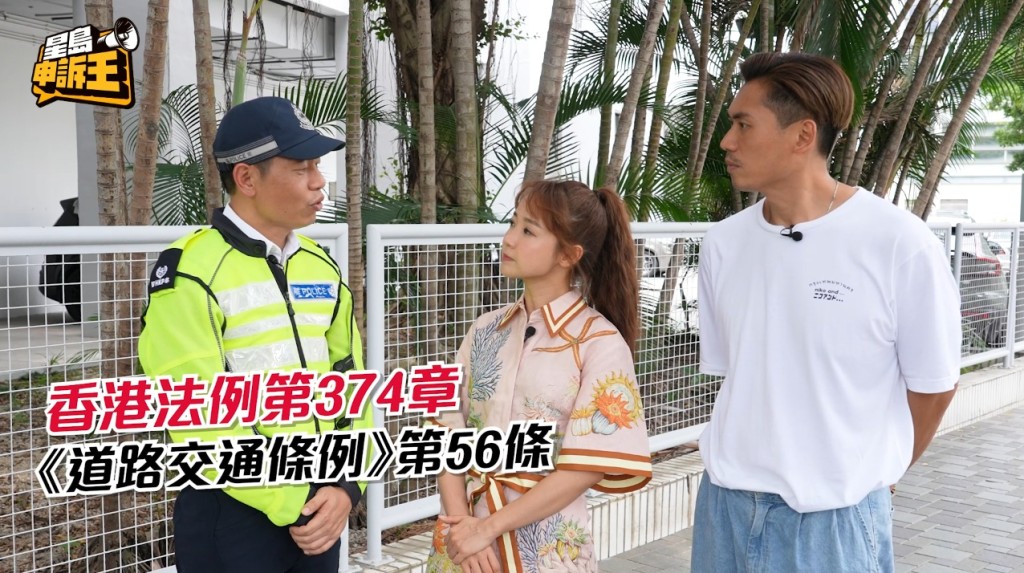 交通總部(法例檢討及策劃)警司方帆(Mike Sir)表示,根據《道路交通條例》第56條,只造成損毀的交通意外,司機必須停車和交換指明的資料。 交通總部(法例檢討及策劃)警司方帆(Mike Sir)表示,根據《道路交通條例》第56條,只造成損毀的交通意外,司機必須停車和交換指明的資料。