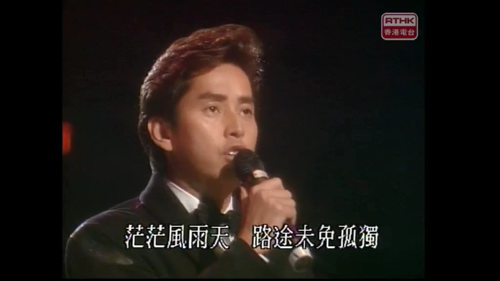 当年「十大金曲奖」得奖歌曲—温拿乐队《千载不变》，由谭咏麟（图）及锺镇涛作曲。