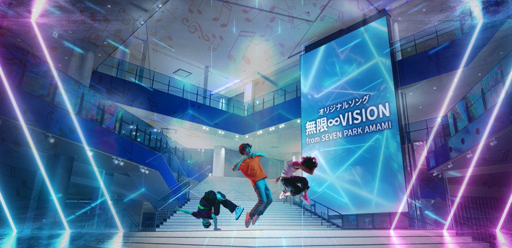 Seven Park Amami設有樓高三層、五百二十吋的日本購物中心最大型LED屏幕。