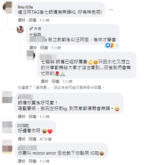 網民留言覺得搞笑。