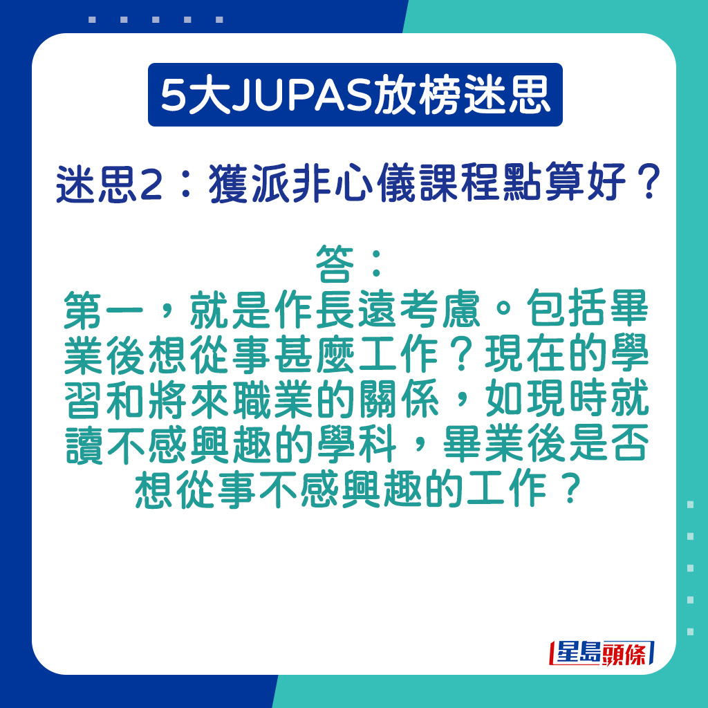 第一，就是作長遠考慮。