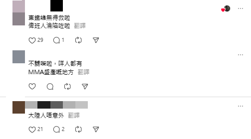 網民批評該母子行為。網上截圖 網民批評該母子行為。網上截圖