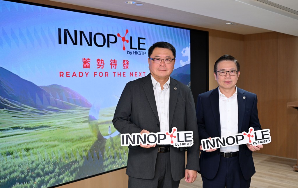 科技園公司今日正式宣布將新田科技城園區項目命名為「INNOPOLE」。 科技園公司今日正式宣布將新田科技城園區項目命名為「INNOPOLE」。