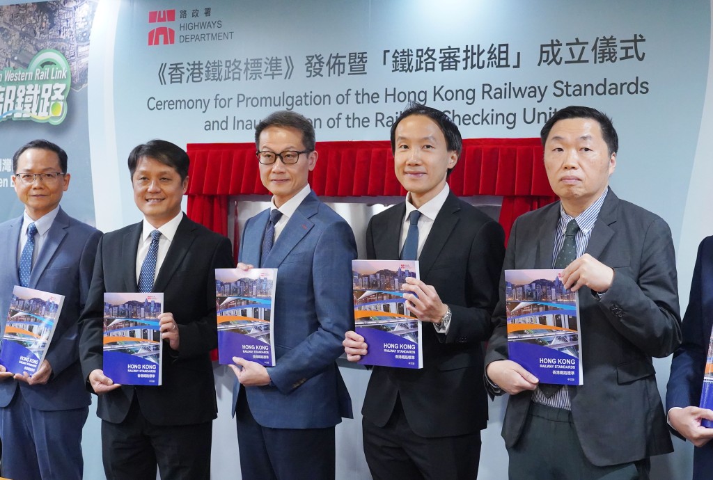 政府公布《香港鐵路標準》。 政府公布《香港鐵路標準》。