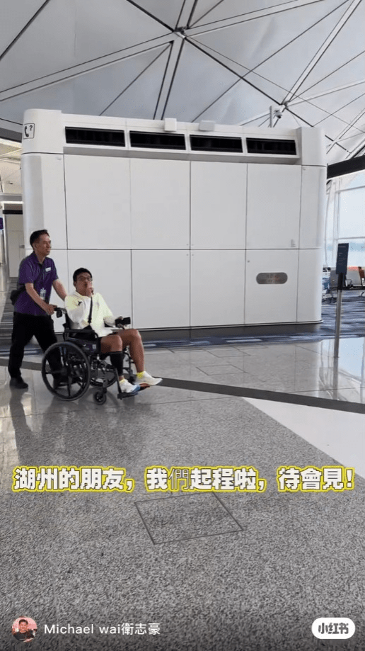 明星足球队又再从港出发湖州作赛，黄日华坐住轮椅去登机闸口。