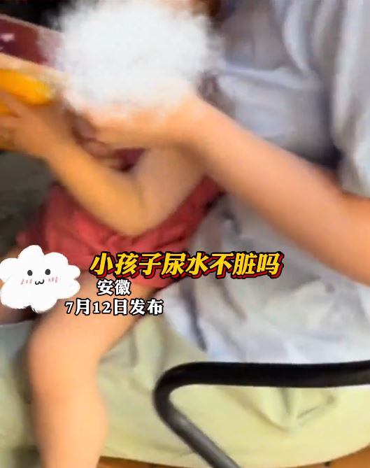 孩子尿污他人衣服後，其家長反罵受害人。抖音＠太子媽