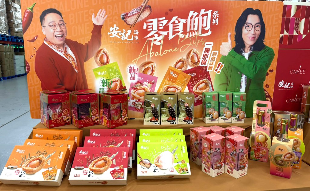 安记近年推出多款海味零食，口味创新，迎合市场需要。