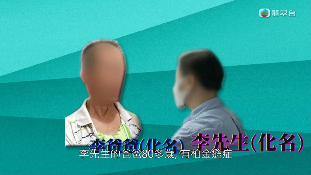 今晚（2日）播出的《东张西望》报道疑因8旬老翁出轨引发的劳资纠纷。