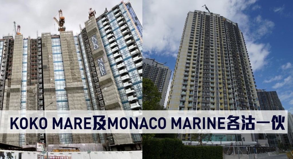 KOKO MARE及MONACO MARINE各沽一伙。