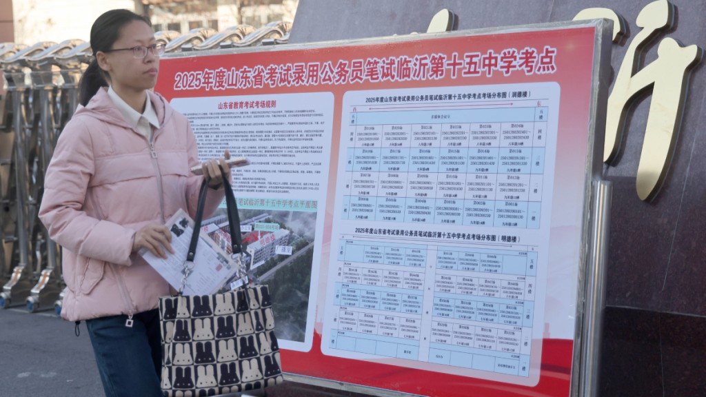 2025年度山东省考试录用公务员笔试考场。中新社