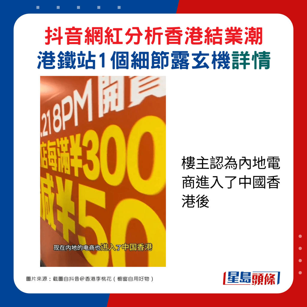 樓主認為內地電商進入了中國香港後