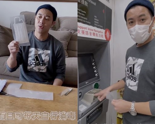 梁汉文再来防疫自制教学。