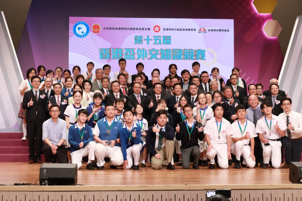 第十五屆「香港盃」外交知識競賽以「國家新征程、香港新篇章、世界新機遇」為主題。（馬會提供）