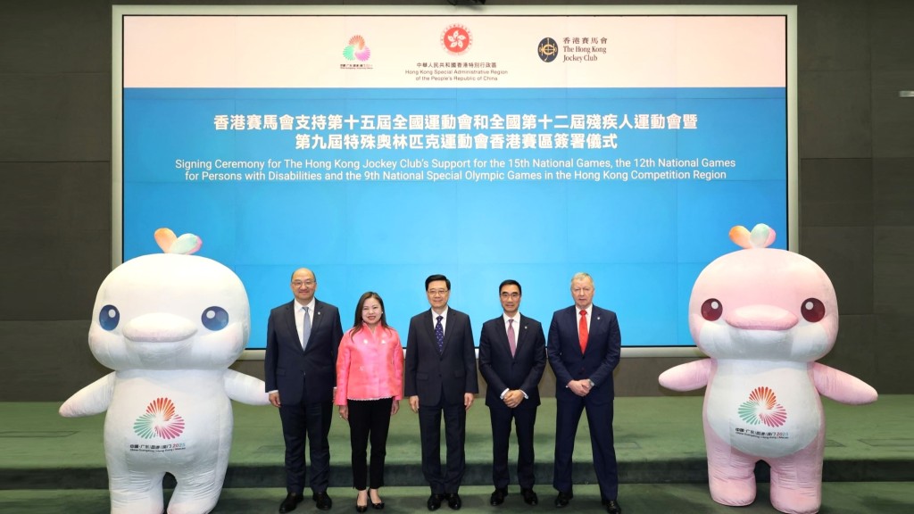 馬會全力支持十五運會的香港和廣東區賽事，日前先後舉行簽署儀式。
