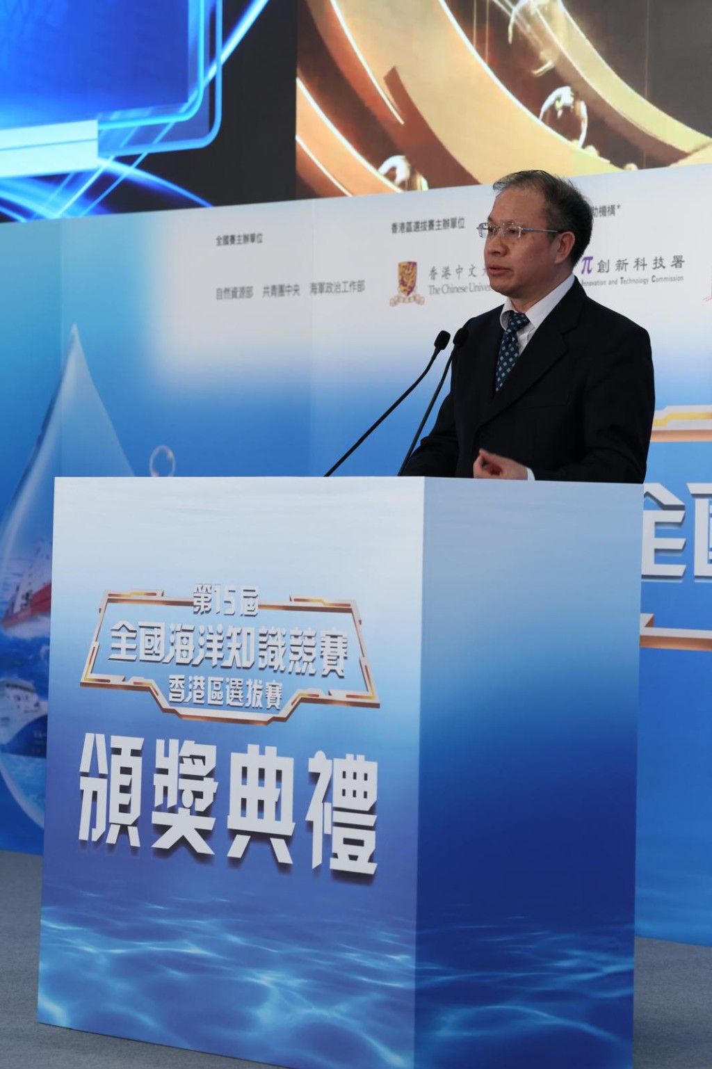 中華人民共和國自然資源部宣傳教育中心主任夏俊致辭。