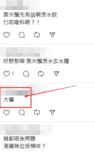 Threads截圖（資料來源：jesselhf＠Threads）