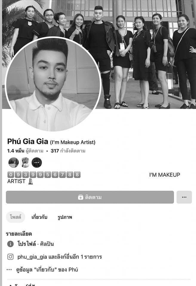 Phu Gia Gia的facebook专页。