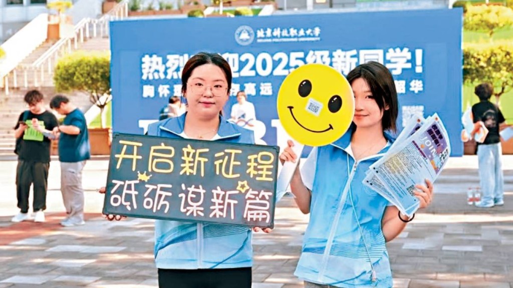 北京科技職業大學新生近日報到,有一半學生是定向培養。北京科技職業大學公眾號