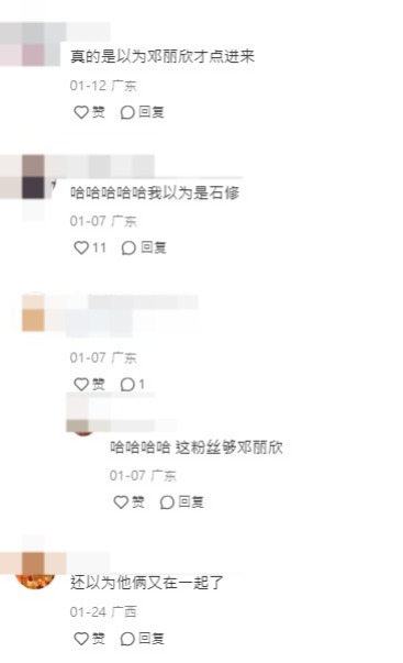 帖文發佈後便引來大批網民留言表示震驚,指誤認帖主是鄧麗欣。 帖文發佈後便引來大批網民留言表示震驚,指誤認帖主是鄧麗欣。