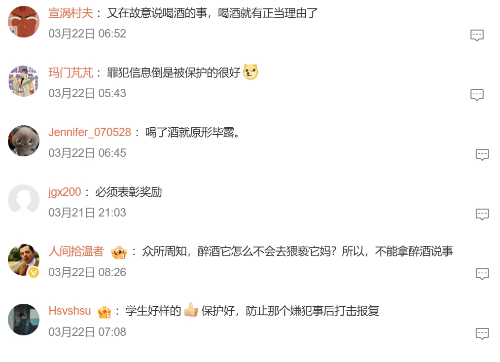 网民留言。