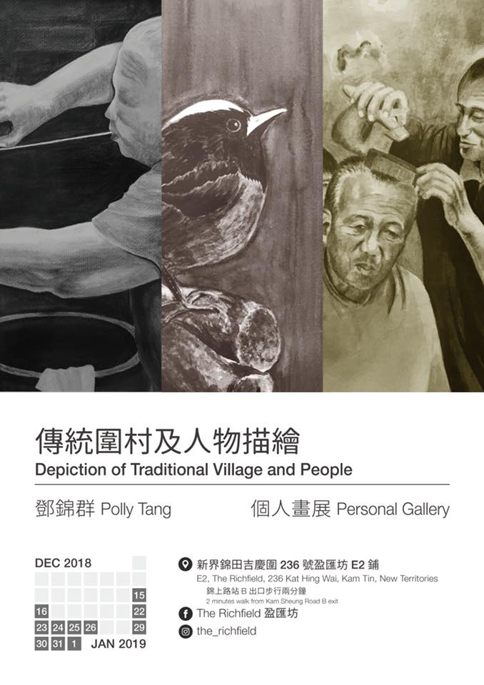 鄧錦群當上畫家，並於2015年首次在香港文化中心開畫展。