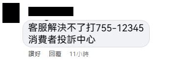 深圳东门町小吃档疑滥收费，网民点睇16.。（图片来源facebook群组深圳大湾区吃喝玩乐开心分享区）