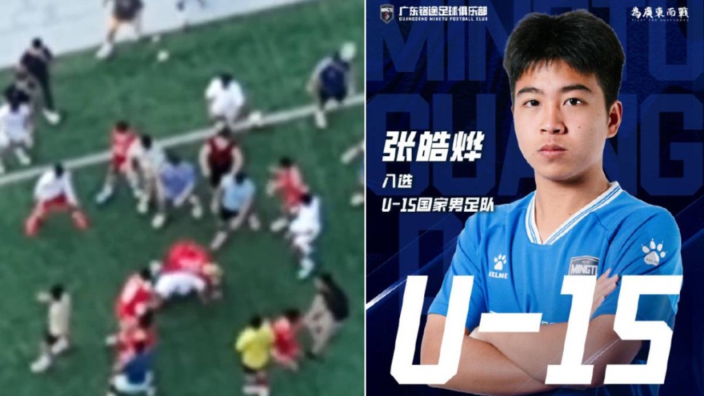 湘超張家界成人隊圍毆廣東銘途少年隊，14歲的國足U15主力張皓燁被打至骨折。