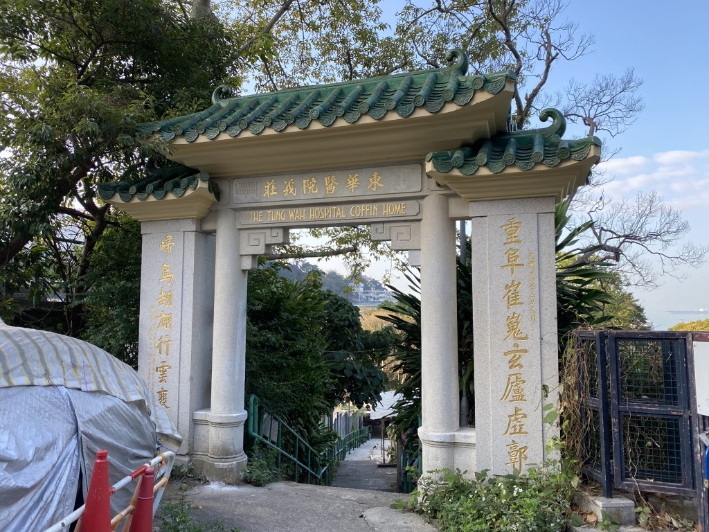義莊位於域多利道附近的中式牌樓。