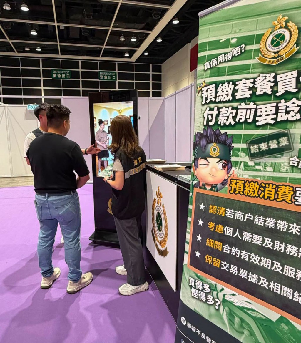 海關宣傳隊向市民派發宣傳單張及播放宣傳影片,提醒他們購買預繳套餐時一定要打醒十二分精神。香港海關FB圖片 海關宣傳隊向市民派發宣傳單張及播放宣傳影片,提醒他們購買預繳套餐時一定要打醒十二分精神。香港海關FB圖片