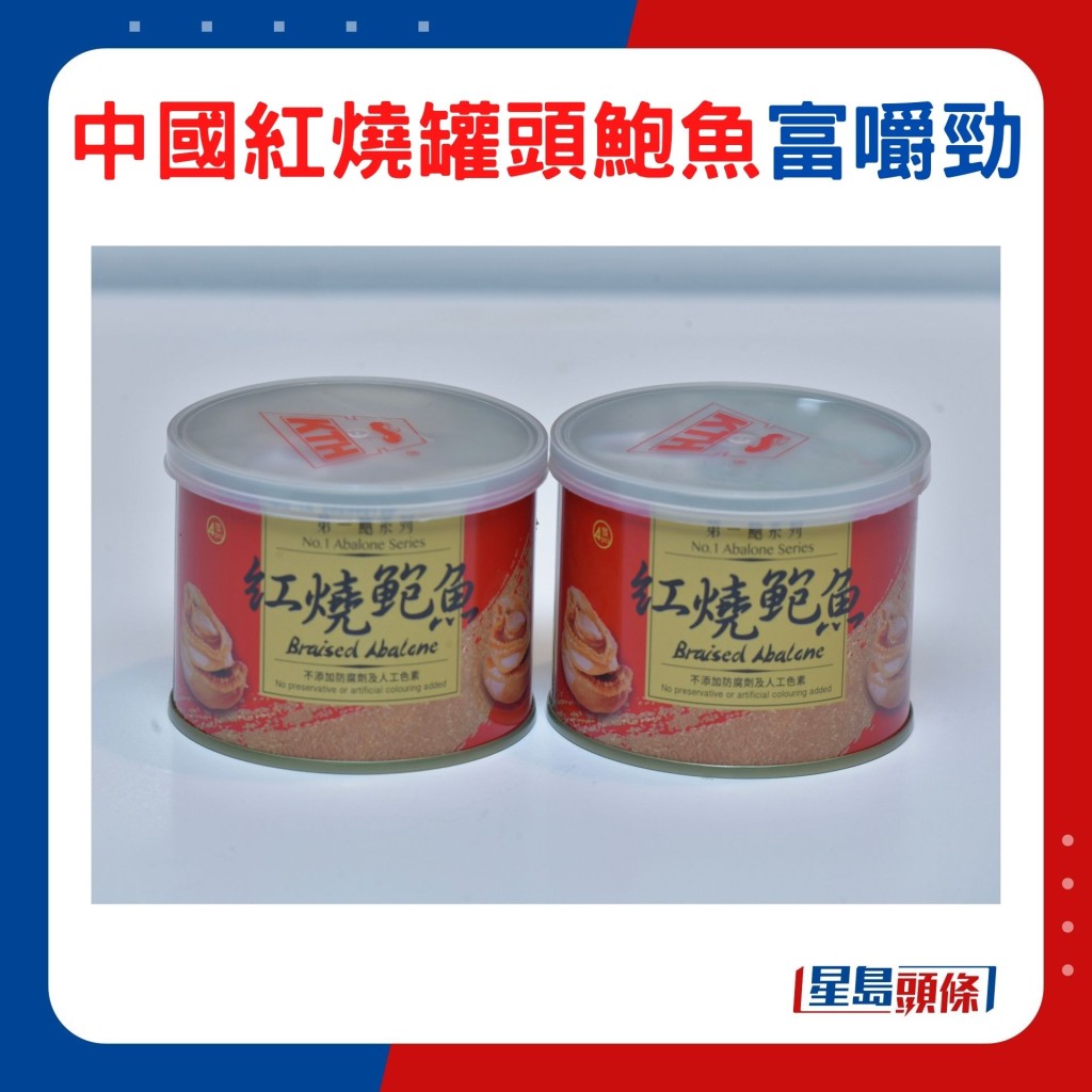 中國紅燒罐頭鮑魚 富有嚼勁