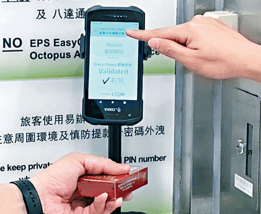 圖示設置於海關課稅室內，用作確認香煙的完稅狀態的專用儀器。