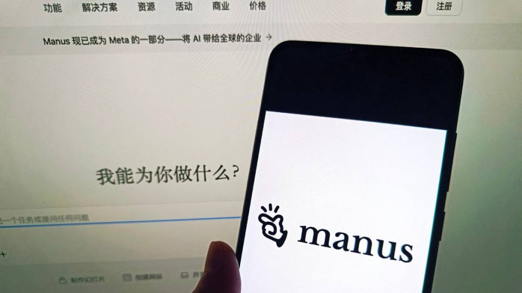 AI智能助手Manus可協助用戶完成複雜任務。法新社