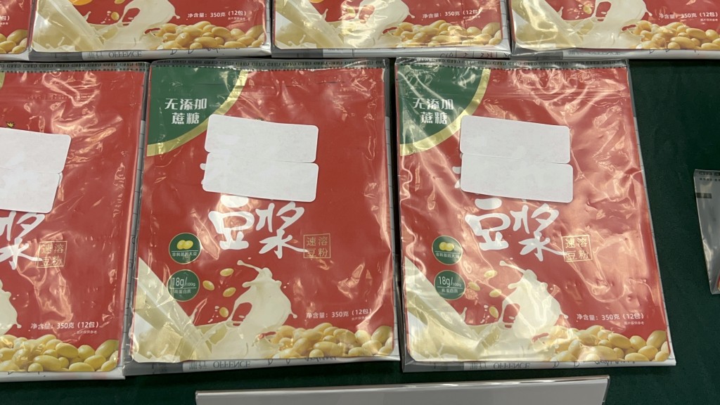 涉案毒品被包装为「豆浆粉」。