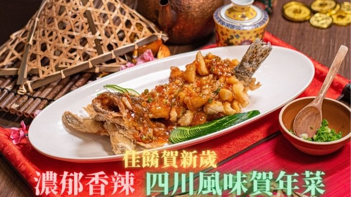 乾燒桂花寓意「年年有餘」（原條$388），炸至外酥內嫩。