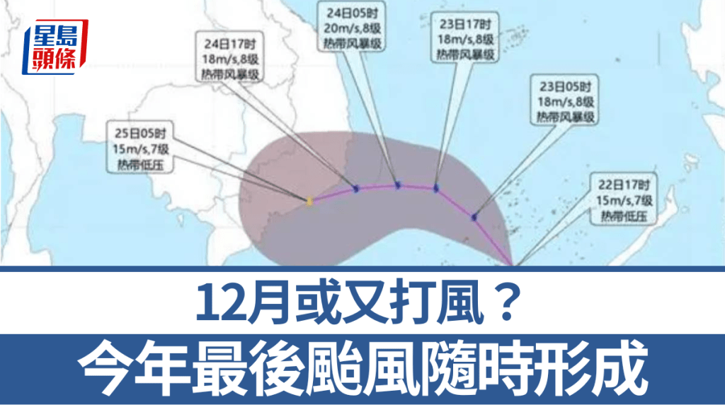 中央氣象台就南海熱帶低氣壓未來路徑預布圖。中央氣象台