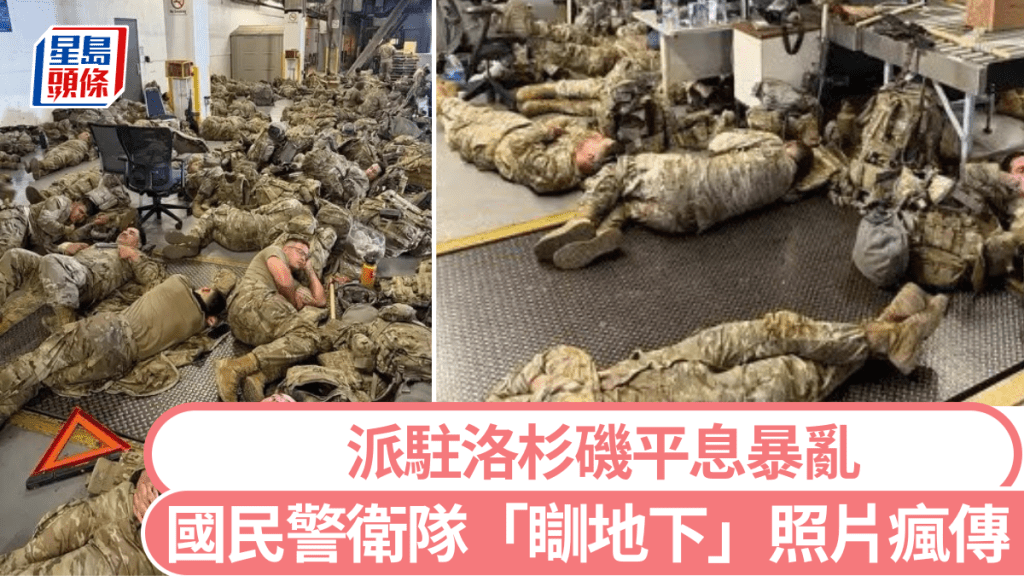 國民警衛隊擠睡地板照片瘋傳。 X / Gavin Newsom
