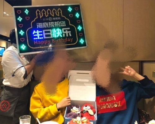 在海底撈過生日會有職員熱情地舉牌唱歌。網上圖片