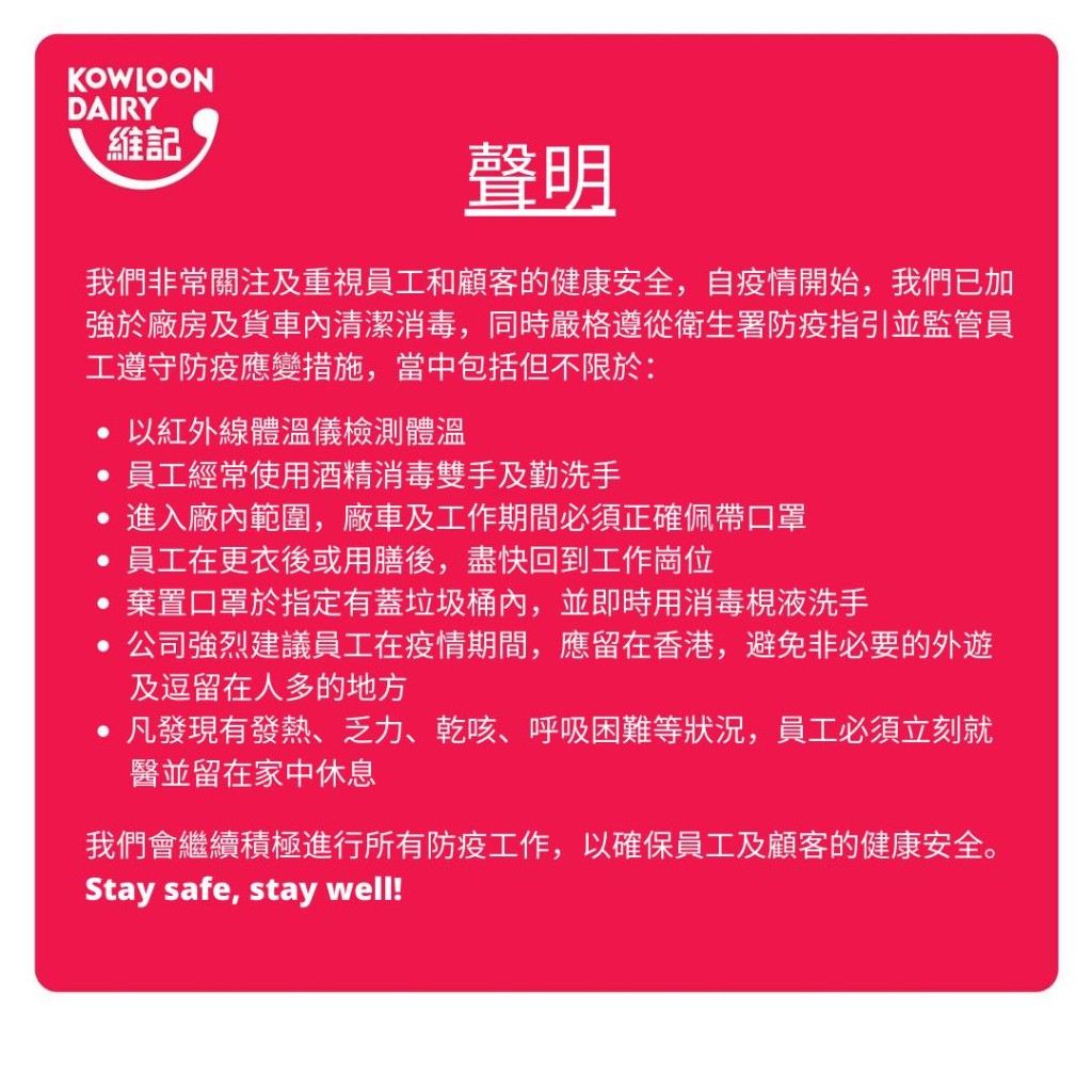 维记牛奶FB图片