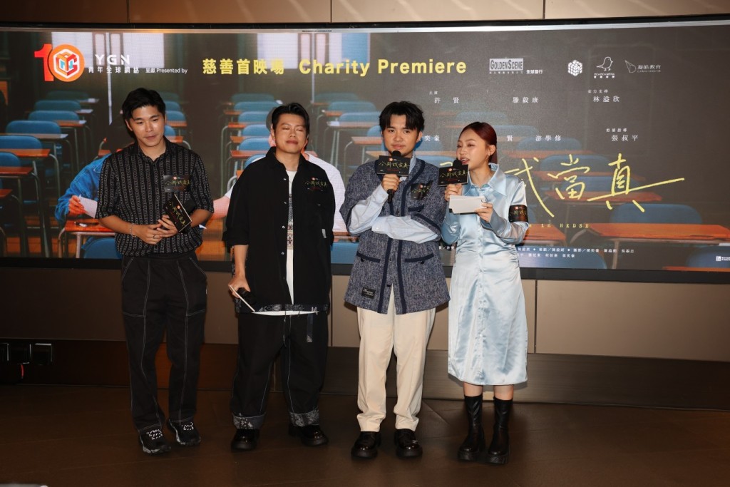 游学修、许贤、苏致豪今日（23日）出席电影《公开试当真》慈善首映礼。