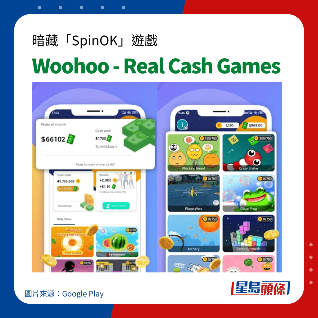 暗藏「SpinOK」手機病毒遊戲｜Woohoo - Real Cash Games