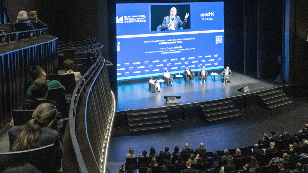 西九國際文化高峰論壇｜定向可持續發展 鑄就國際藝文樞紐