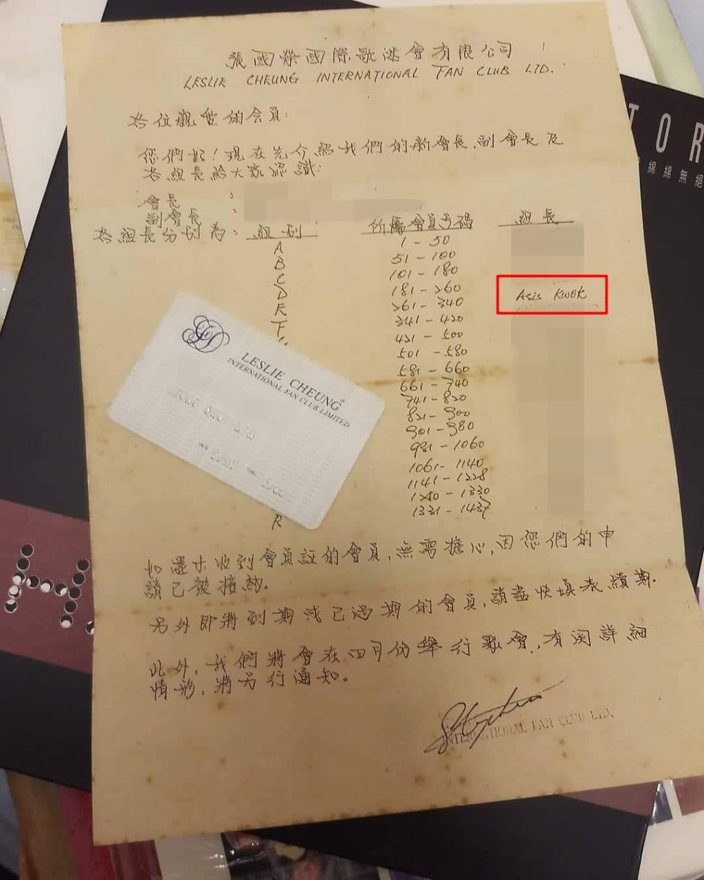 郭可盈大家姐入過張國榮歌迷會,還獲委任做組長。 郭可盈大家姐入過張國榮歌迷會,還獲委任做組長。