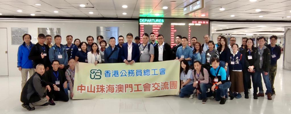 香港公務員總工會一行41人在剛過去的星期一至五到訪中山、珠海和澳門。