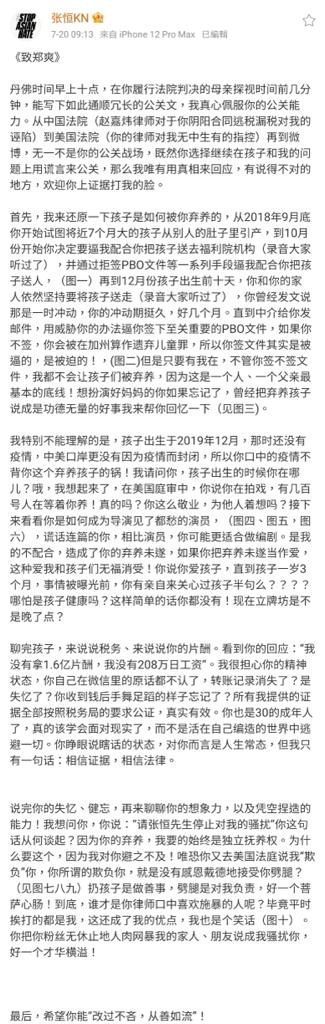 張恒撰千字文反擊前度！