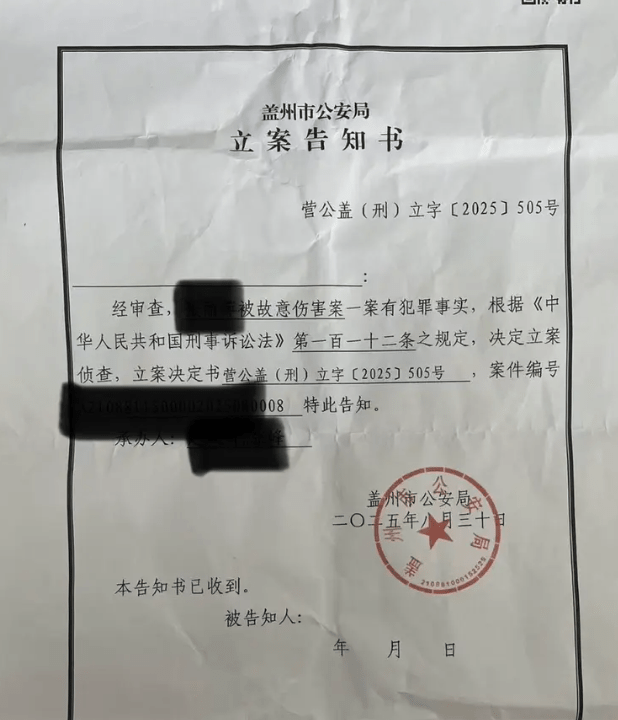 立案告知書。瀟湘晨報
