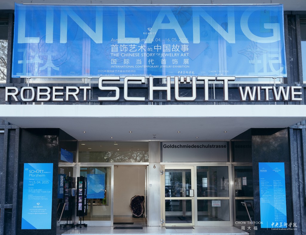 舒特展覽大廳。