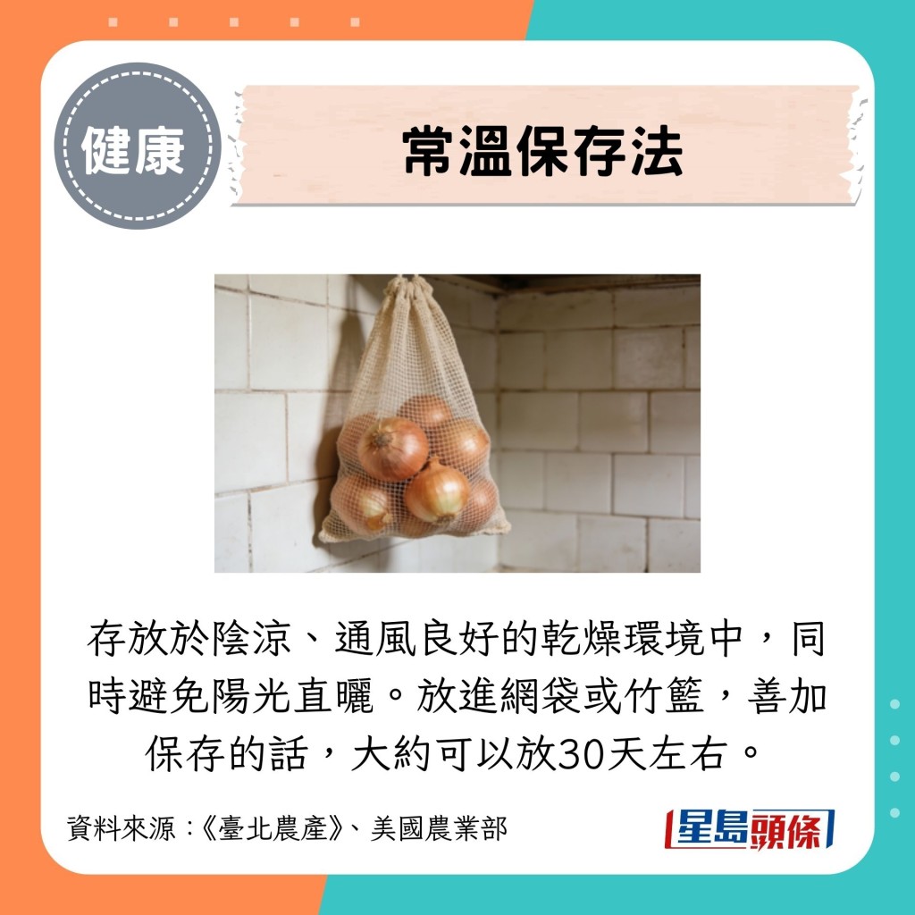 常温保存法 常温保存法